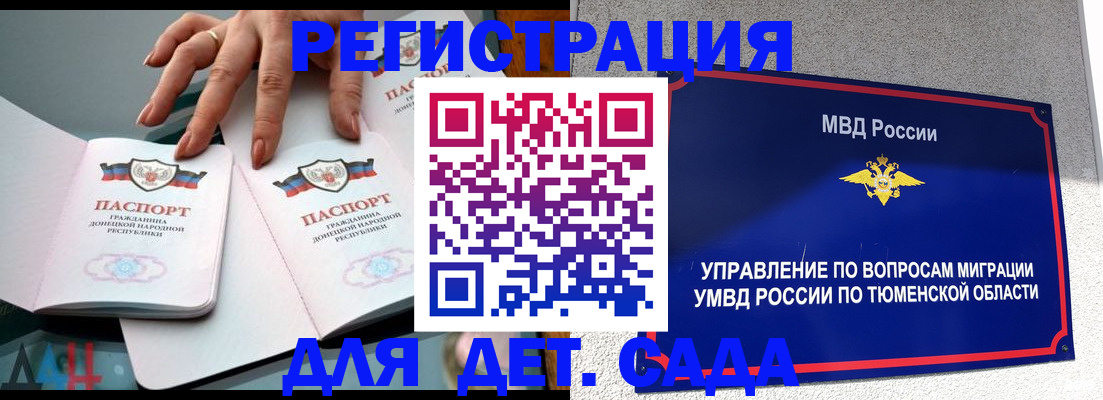 прописка гарантия в Хвалынске