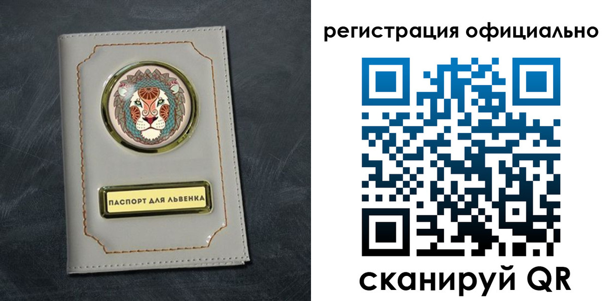 прописка штамп в Хвалынске