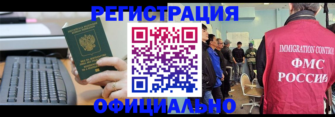 прописка ребенка в Хвалынске