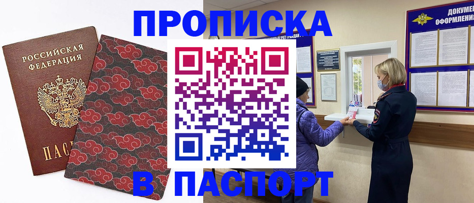 регистрация в Хвалынске