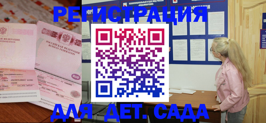 прописка законно в Хвалынске