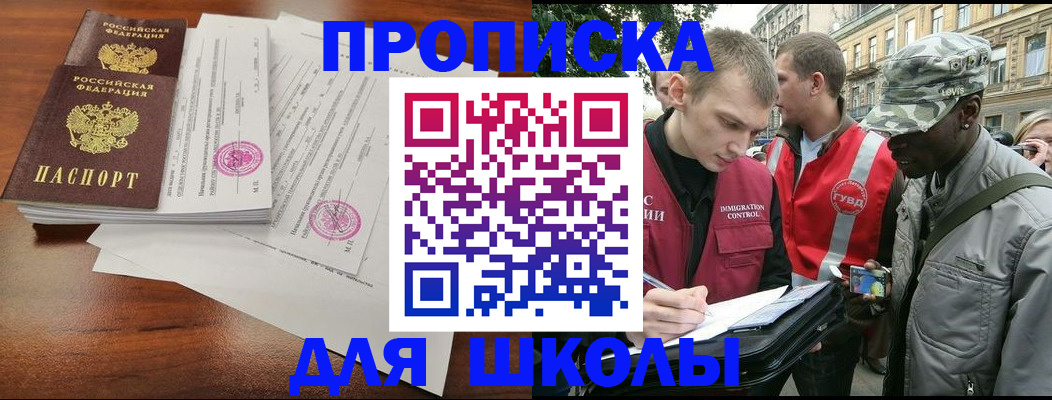 временная регистрация купить в Хвалынске