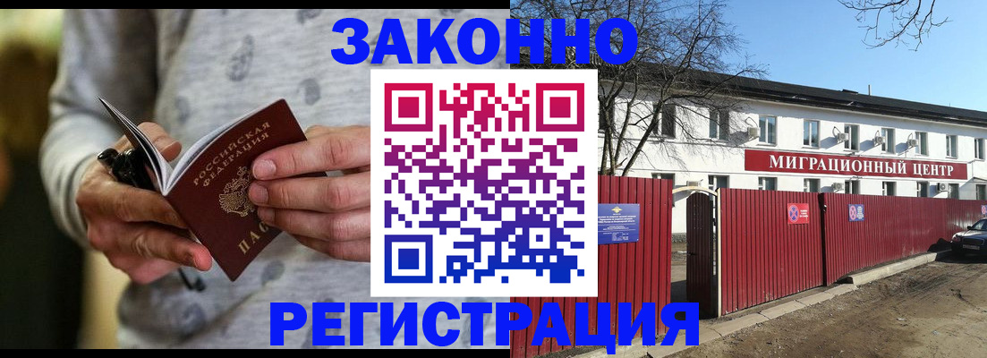 прописка для военкомата в Хвалынске