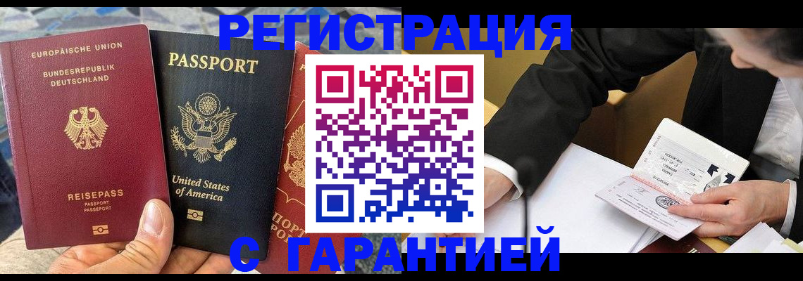 временная регистрация 2025 в Хвалынске